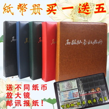 特价 纸币册 纸币收藏册 人民币收藏册  紫罗兰 皮革 送放大镜