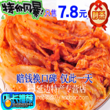 【东北仁】金刚山辣白菜/正宗韩国手工泡菜延边特产7.8元十元包邮