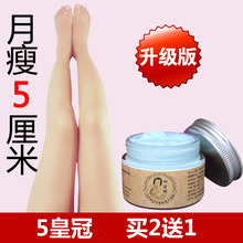 如我胖了你会爱我么强效瘦腿霜减肥瘦身霜瘦脸瘦大小腿霜膏