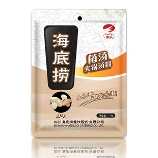  海底捞菌汤火锅底料 110G