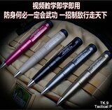 正品 NaitHawk TK9 战术笔 防卫笔 随身笔 救生笔女防身用品工具