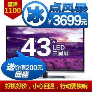 TCL43寸LED电视TCL L43E5010E 43寸液晶电视 互联网全高清 淘金币