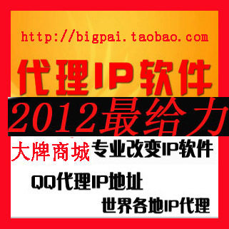隐藏<span class=H>IP</span>转换器<span class=H>IP</span>代理<span class=H>IP</span>转换软件<span class=H>IP</span>地址更换<span class=H>ip</span>修改器qq改<span class=H>IP</span>软件包月