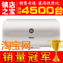 【周年促】海尔热水器ES40H-C3 50/60/80/100升海尔电热水器保8年