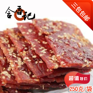  三袋包邮！靖江特产【含香记】刷蜂蜜烤的 蜜汁芝麻猪肉脯 250克