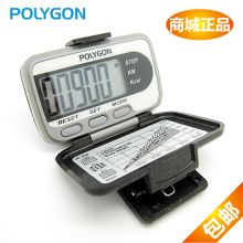 正品POLYGON大屏幕卡路里翻盖多功能走路跑步计步器包邮特价H215