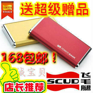 飞毛腿Q7移动电源 iphone4/4<span class=H>s</span> ipad htc三星小米<span class=H>S</span>cud充电宝<span class=H>6200</span>ma