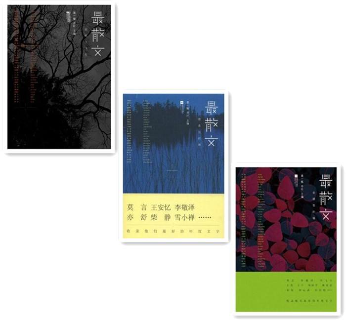 最散文.会唱歌的墙 我走过的时间 在纸上飞行 全3册 文学散文书籍 全新 正版