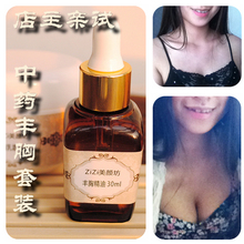 买2送1 丰胸产品A-C 纯中药丰胸套装 热卖风胸精油+丰乳霜 真人秀