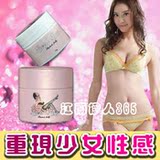 高端乳晕淡化樱花嫩红素精华液/乳晕霜/嘴唇 私处粉嫩 去黑Z