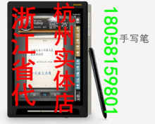 e人e本 T4原笔迹手写 8寸商务平板电脑 一人一本手写笔 秒杀/包邮