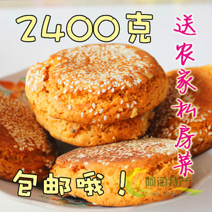  2400克 山西特产 鑫炳记 太谷饼 300克 8袋 新货 质超荣欣堂