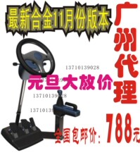 友友车友/汽车驾驶训练机/模拟驾驶器/驾驶模拟机（合金版）