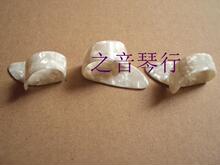 冲皇冠  母指拨片 套指  吉他拨片 赛璐珞全新 外省请联系