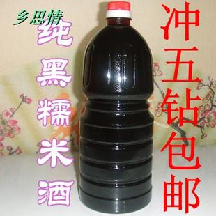  秒包邮梅州兴宁客家特产自酿纯正黑糯米娘酒/月子酒/黄酒补血养颜