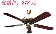 冰点价278元  正品名牌 上海华生G型豪华复古木叶装饰吊扇(五叶)