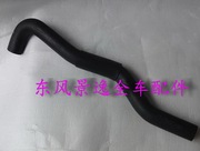 东风风行景逸配件 上水管/下水管/三菱4A91 景逸1.5/LV1.5专用