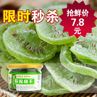  小瓒子特产蜜饯 80后零食品 特级野生猕猴桃干奇异果干158g(罐装)