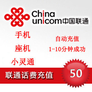 湖北联通50元固定电话小灵通手机话费充值卡交话费快充/h自动充值