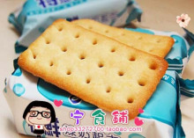 【台湾直送】特鲜炼奶起士饼干 香酥可口 特价!1元3包试吃
