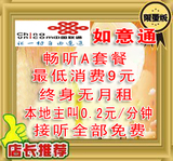郑州联通手机卡 河南如意通全单卡 河南郑州手机号码卡