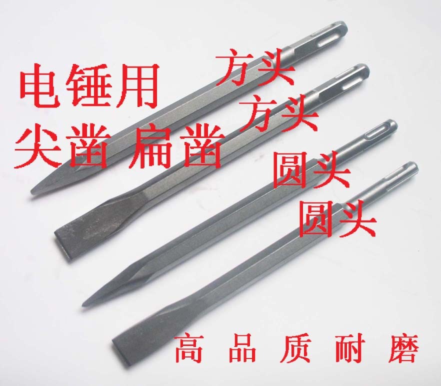 Sale Promotion Electric hammer Electric pick Dedicated Stonework chisel There is a sharp flat. 8 yuan ain the Hardware/Tool , Hand Tools , Chisel , Masonry chisel category - from Buy2taobao.com to provide professional Taobao agent buy service
