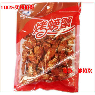  即食海鲜 小醉蟹 新海烤螃蟹260g 海鲜蟹类 水产干货 烤螃蟹 海味