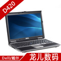 戴尔/DELL D420 双核U2500 3G 二手笔记本电脑 12寸宽屏 上网本