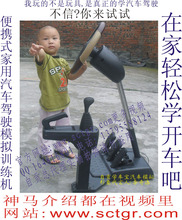 2012款/友友车友汽车模拟驾驶机/送维修视频 驾考秘籍