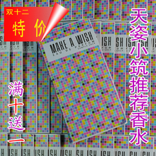 ��ŷ�� MAKE A WISH��������Ը���� �Թ���ˮ Ůʿ��ˮ3ML