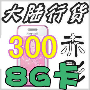 <span class=H>S</span>am<span class=H>s</span>ung/三星 <span class=H>S</span>5233/<span class=H>s</span><span class=H>5230</span><span class=H>c</span>(Hello Kitty版)大陆行货 限时送8G卡