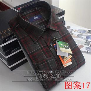 包邮特价雅戈尔衬衫长袖男士衬衫毛料格子加厚男士衬衣加肥宽松型