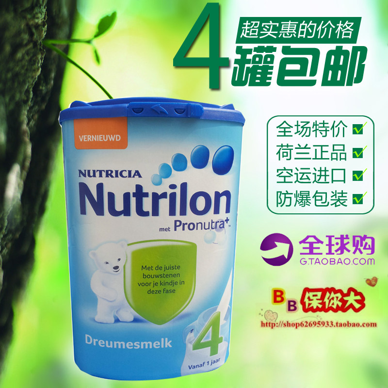 4罐包邮 荷兰牛栏4段奶粉 荷兰nutrilon牛栏4段1-2岁 代购可直邮