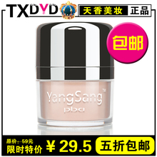 PBA YangSang ����˿��ɢ��13g �۷� ��ױ�� PBA ɢ�� ��Ʒ����