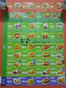 最新3月 kfc 肯德基 春季优惠券 2012年3月至2012年5月 1元4张
