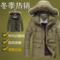 上下架计划:男士羽绒服2015新款jeep羽绒服男中长款商务休闲加厚冬装大码外套