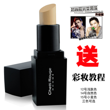男士彩妆 Chetti Rouge轩谛男士遮瑕膏5g遮盖痘印疤痕 三色可选