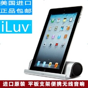 美国进口iluvisp245蓝牙音响，iphone4s5ipadmini34平板