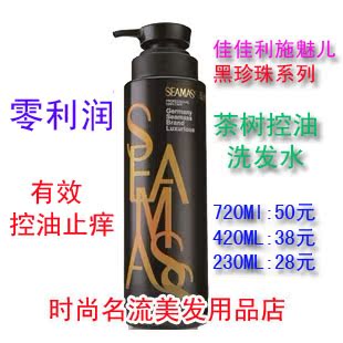 有效控油的洗发水,<em>头发</em>两天没洗就<em>很油</em>。 <em>海飞</em>