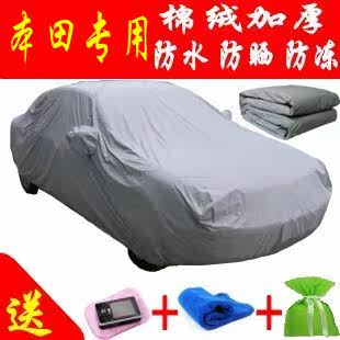 包邮棉绒加厚车罩 防盗<span class=H>雨衣</span><span class=H>本田</span>飞度雅阁锋范车衣 防晒防水车套