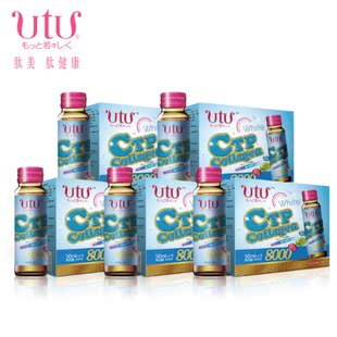  UTU 鳕白胶原蛋白口服液买5送2 正品包邮 深海鱼胶原 淡化黑色素