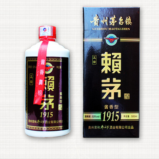  老赖茅酒53度酱香型白酒酒 贵州茅台镇酒荣和黔水坊 1915茅台酒