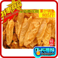 淘金币 恒泰燕窝 香港花胶 鱼肚 鱼胶花胶 专卖店正品 养颜胶原蛋