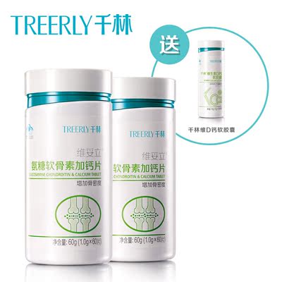 千林维妥立R<em>氨糖软骨素</em>加钙片60片买2送1氨基