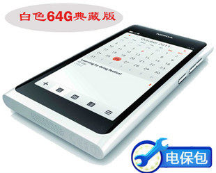 【送剪卡器】Nokia/<span class=H>诺基亚</span> <span class=H>N9</span> 不跟随 正品 白色特价点进来