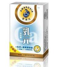 冲双皇冠!上海爱宝氏乳元30粒乳钙补钙量超高*特价买4送2包邮*
