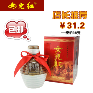  绍兴黄酒 女儿红绍兴酒 八年陈350ml 时尚黄酒（含枸杞低聚果糖）