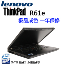 9.5新 IBM<span class=H>联想</span>ThinkPad R61E 宽屏<span class=H>二手</span><span class=H>笔记本</span><span class=H>电脑</span> 超上网本 拼T61