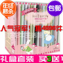 卖疯了！ 买3套送1套 正品包邮秒杀 我的美丽日记面膜17套装 礼盒