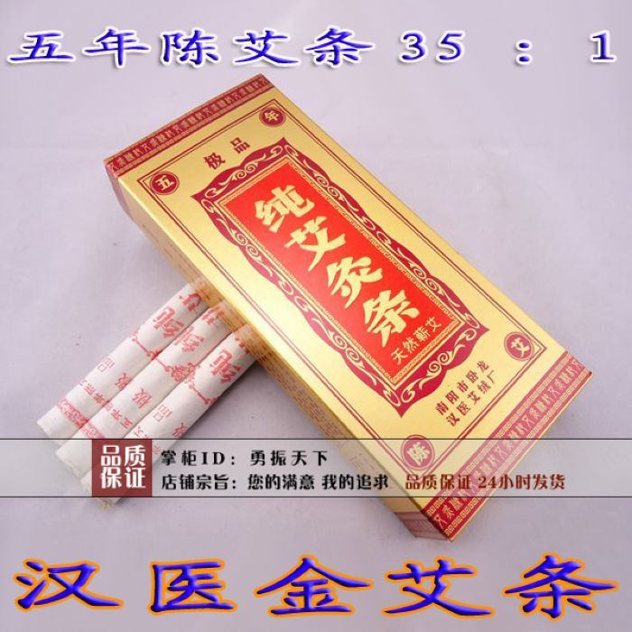3盒包邮 汉医金艾条40:1 汉医五年纯艾灸条 黄金蕲艾条陈艾柱艾段|msdalam kategori Penjagaan diri/kesihatan/peralatan urut, Semua jenis aksesori, Meridian Health Care Accessories Equipment, Aksesori Moxa - dari Buy2taobao.com untuk memberikan perkhidmatan ejen Taobao profesional membeli
